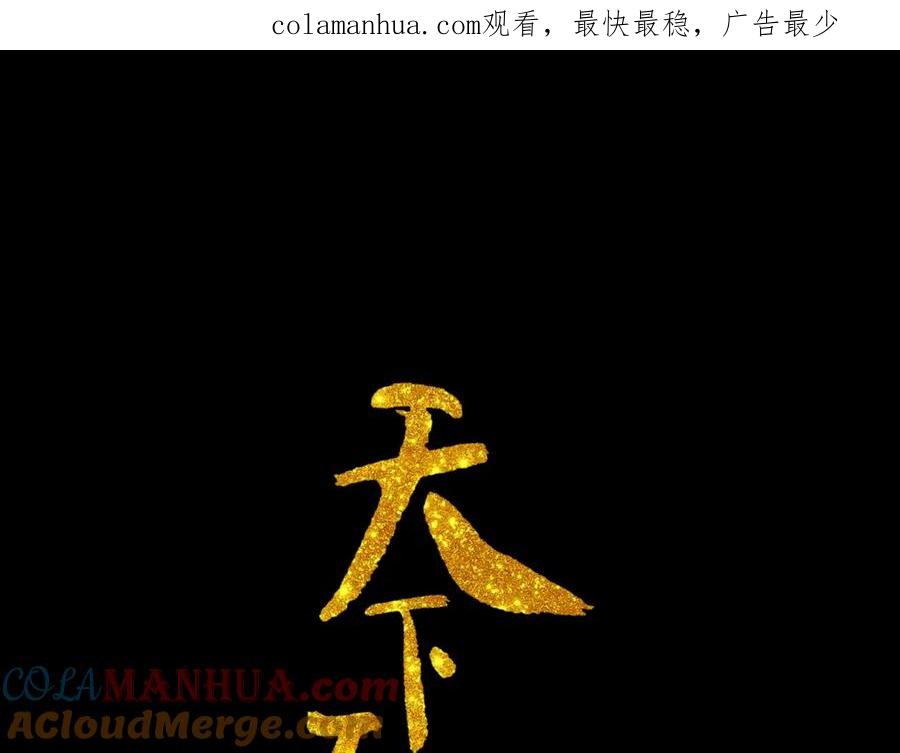 《天下无赖》第十三章（一） 无处可藏 第1页