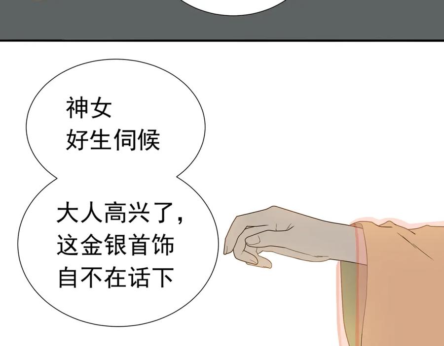 《天下无赖》第十三章（一） 无处可藏 第18页