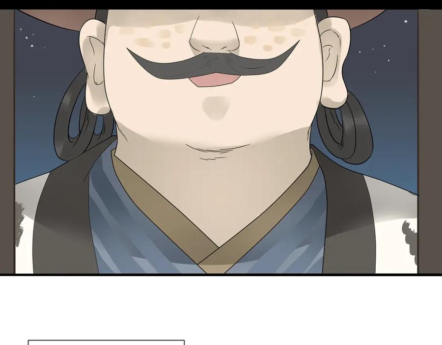 《天下无赖》第十三章（一） 无处可藏 第48页
