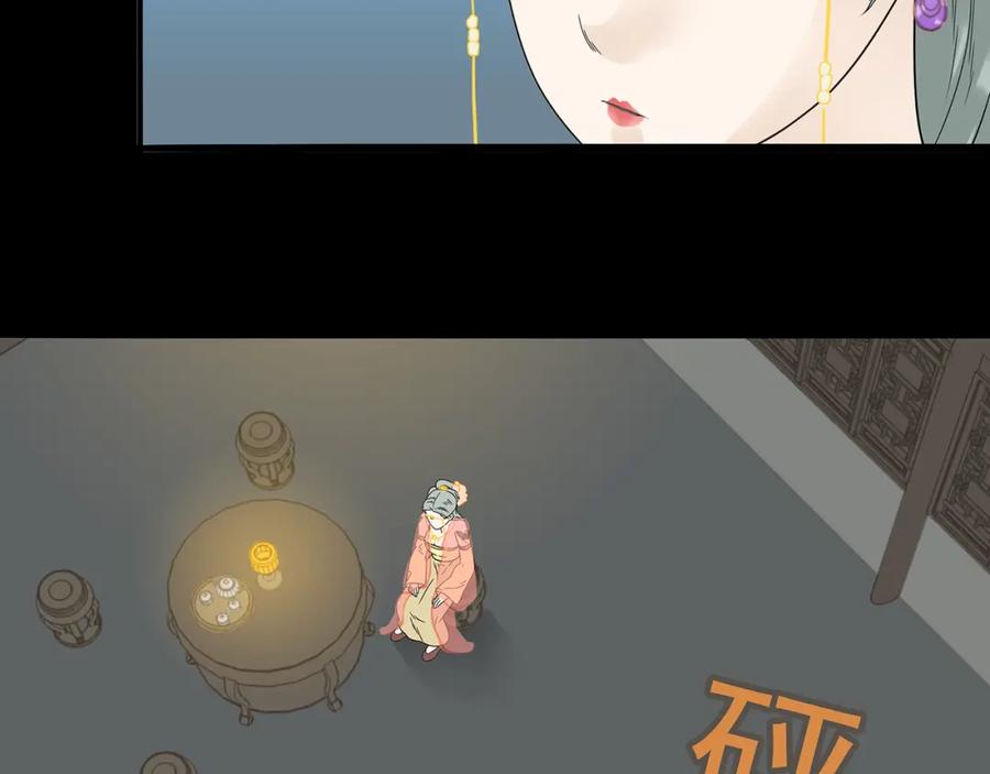 《天下无赖》第十三章（一） 无处可藏 第59页