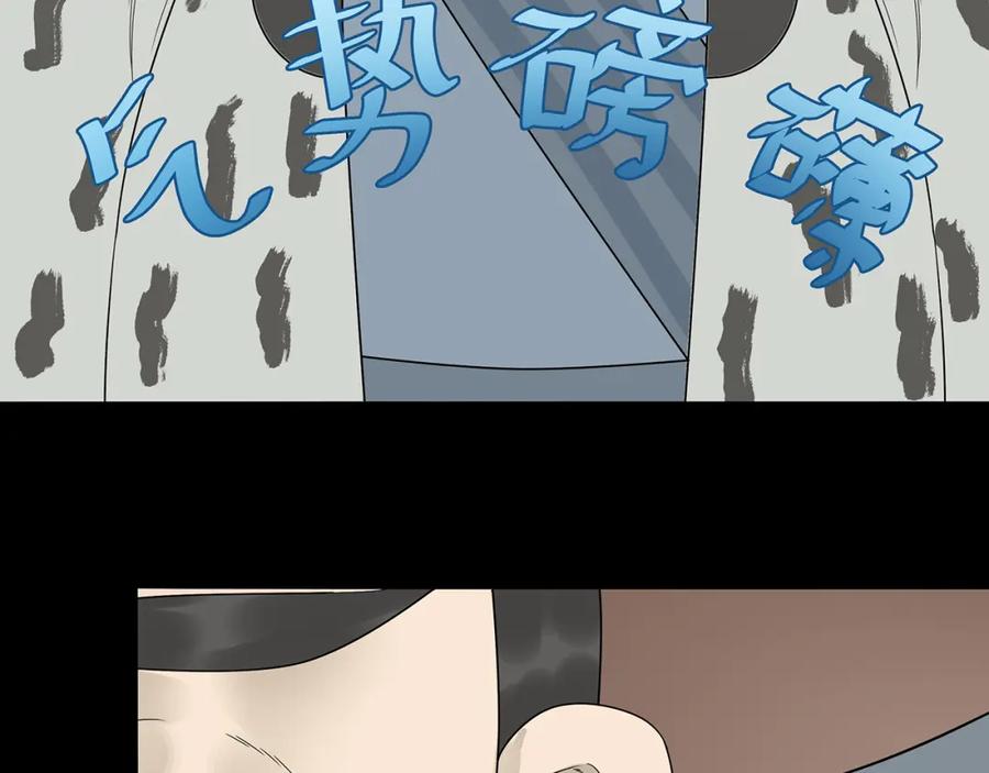 《天下无赖》第十三章（一） 无处可藏 第50页
