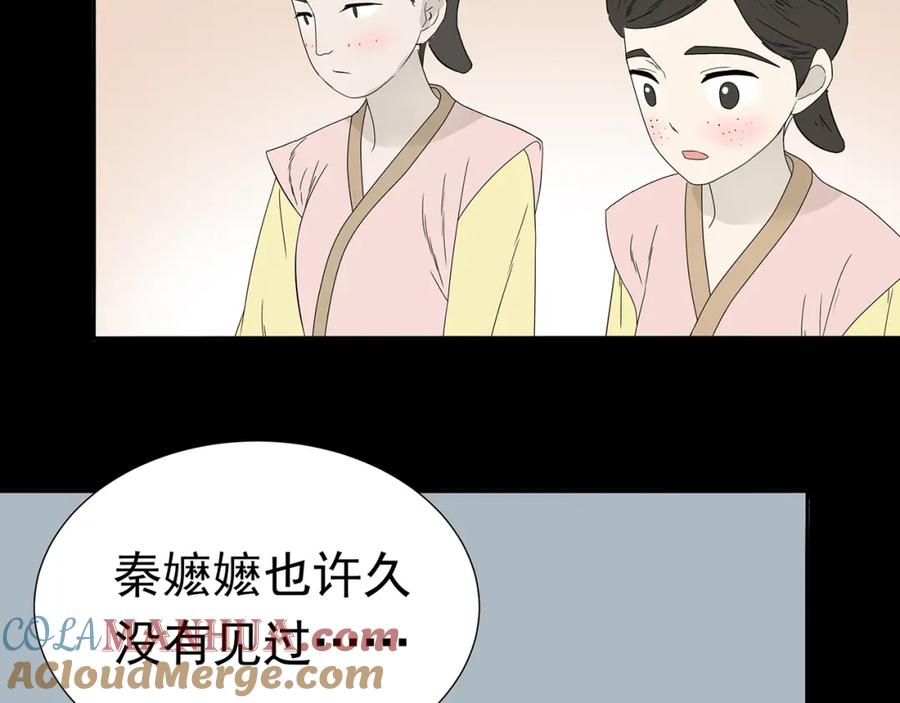 《天下无赖》第十三章（一） 无处可藏 第13页