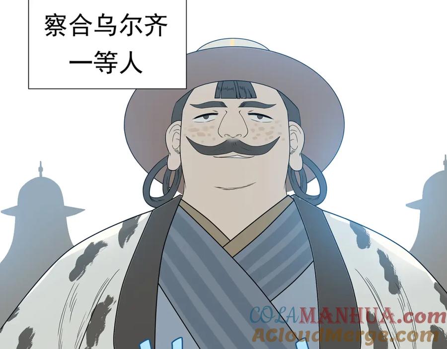 《天下无赖》第十三章（一） 无处可藏 第49页
