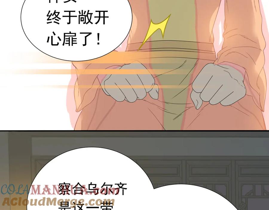 《天下无赖》第十三章（一） 无处可藏 第16页
