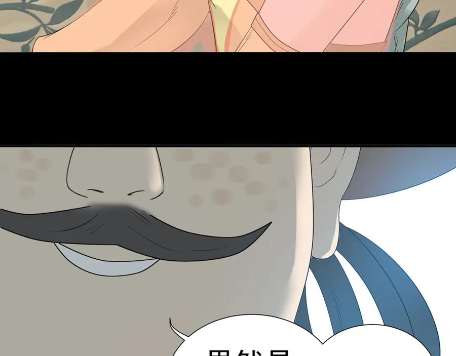 《天下无赖》第十三章（一） 无处可藏 第54页