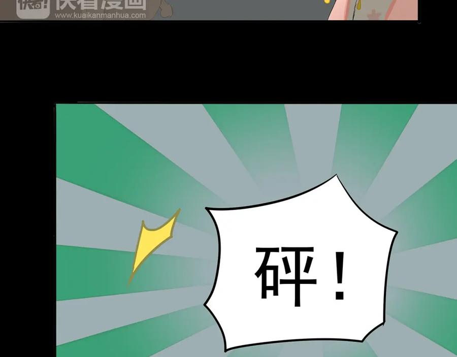 《天下无赖》第十三章（一） 无处可藏 第33页