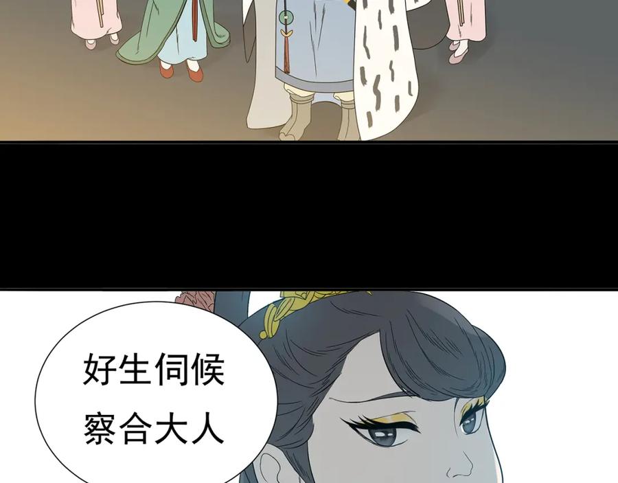 《天下无赖》第十三章（一） 无处可藏 第57页