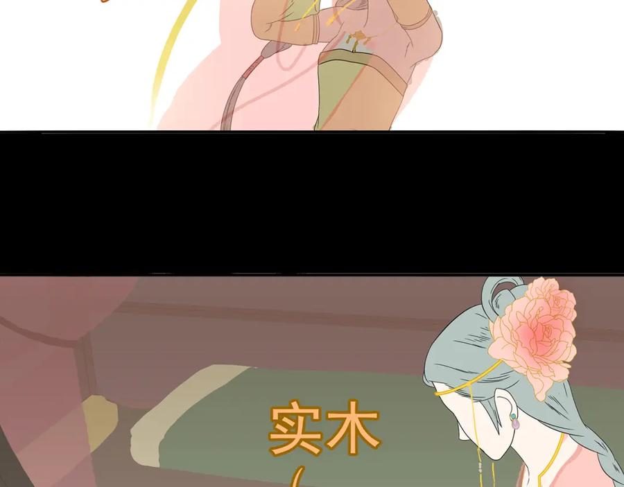 《天下无赖》第十三章（一） 无处可藏 第35页