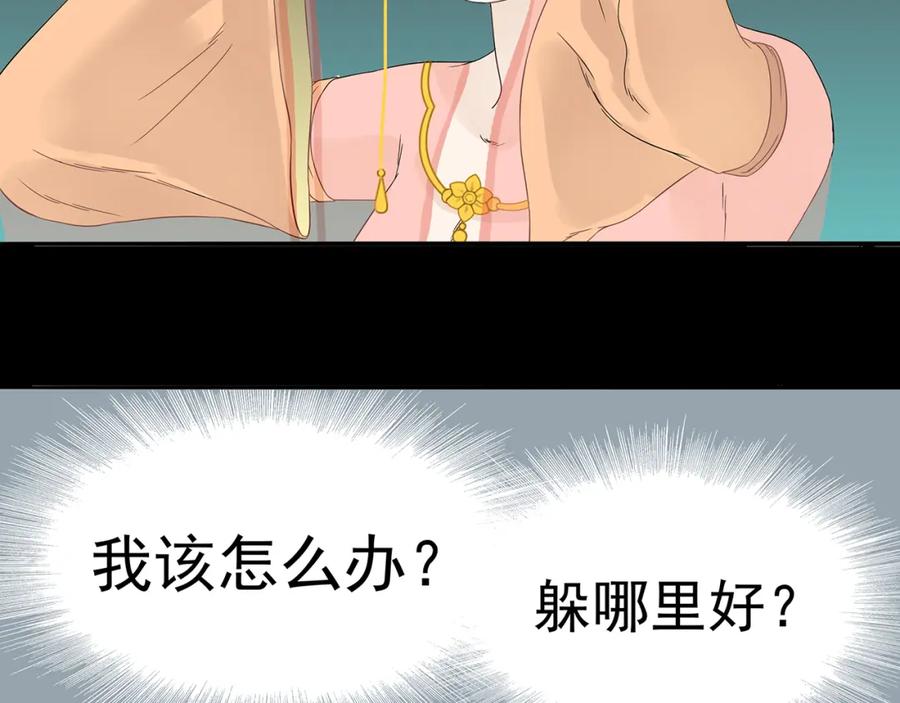 《天下无赖》第十三章（一） 无处可藏 第30页