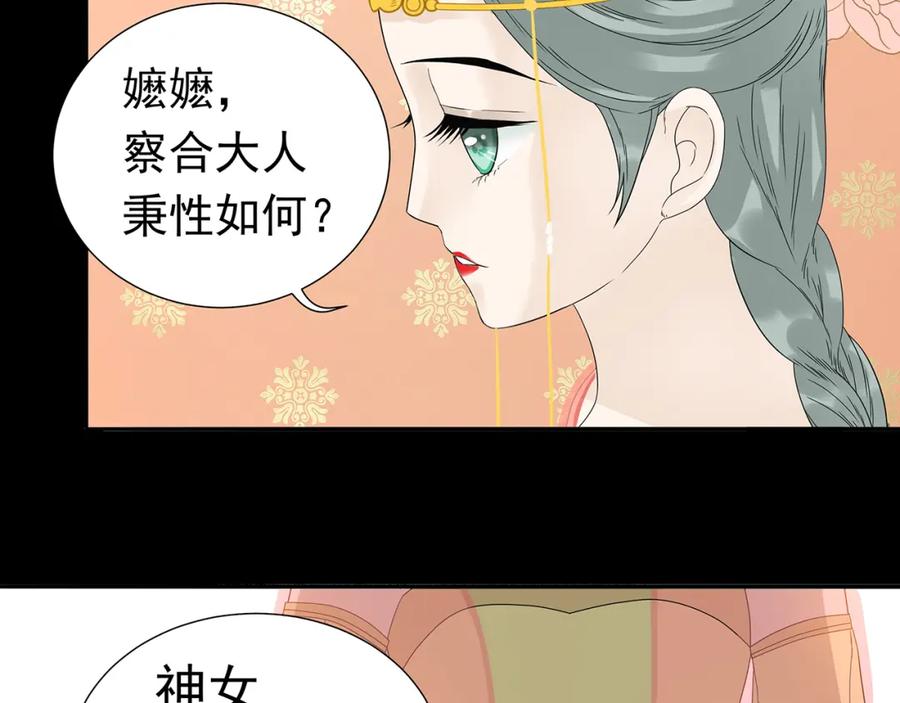 《天下无赖》第十三章（一） 无处可藏 第15页