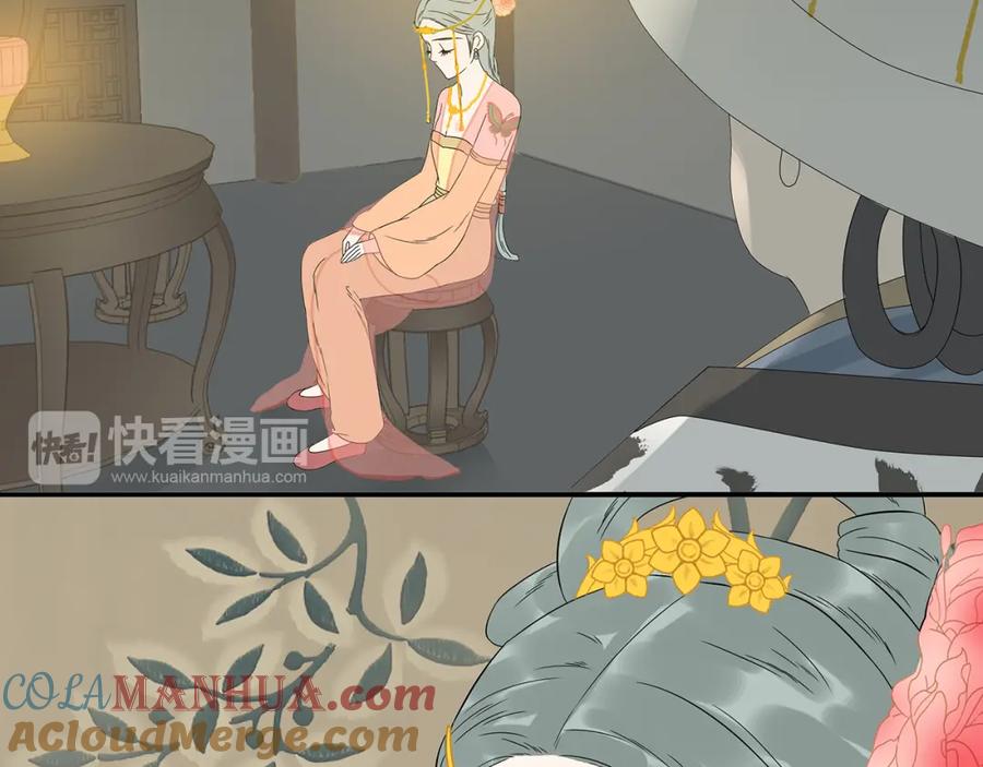 《天下无赖》第十三章（一） 无处可藏 第52页