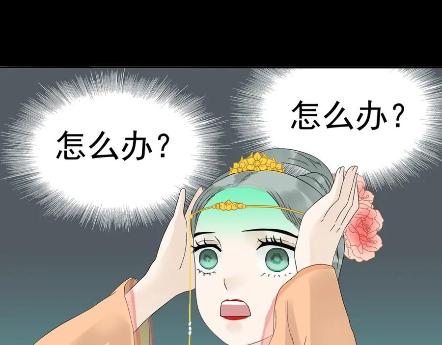 《天下无赖》第十三章（一） 无处可藏 第29页