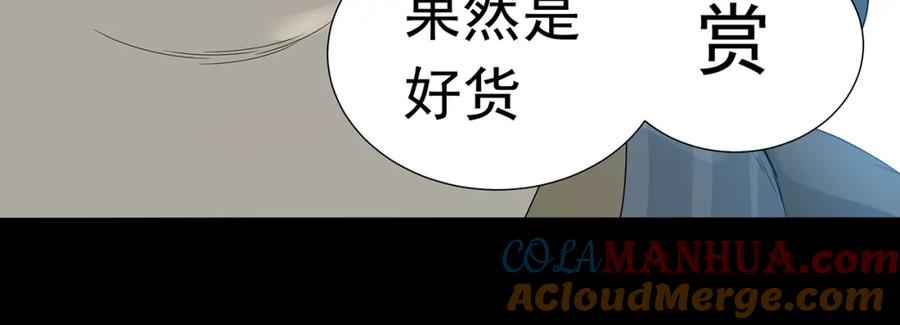 《天下无赖》第十三章（一） 无处可藏 第55页