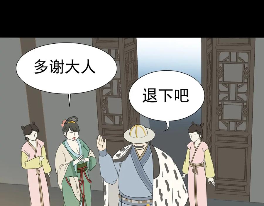 《天下无赖》第十三章（一） 无处可藏 第56页