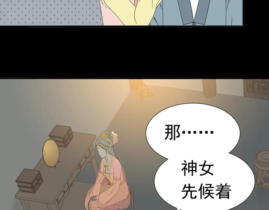 《天下无赖》第十三章（一） 无处可藏 第24页
