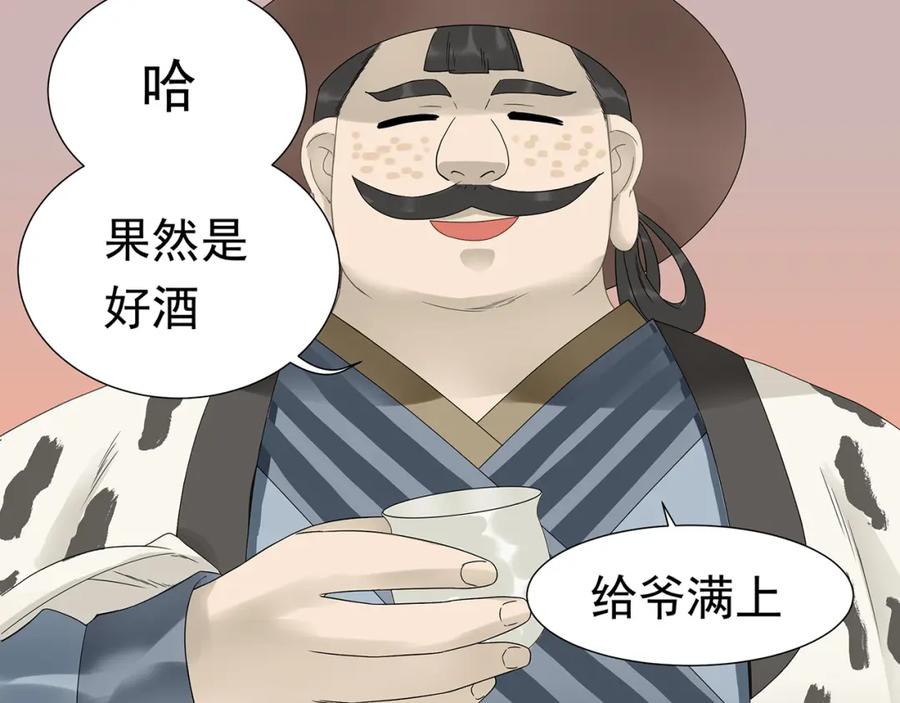 《天下无赖》第十三章（二） 引火上身 第12页