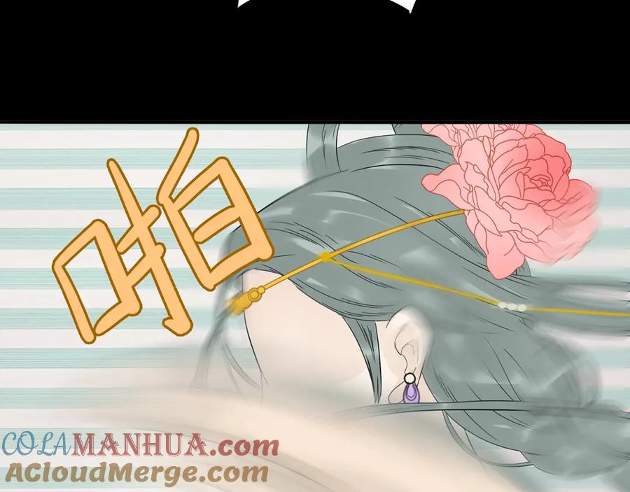 《天下无赖》第十三章（二） 引火上身 第43页