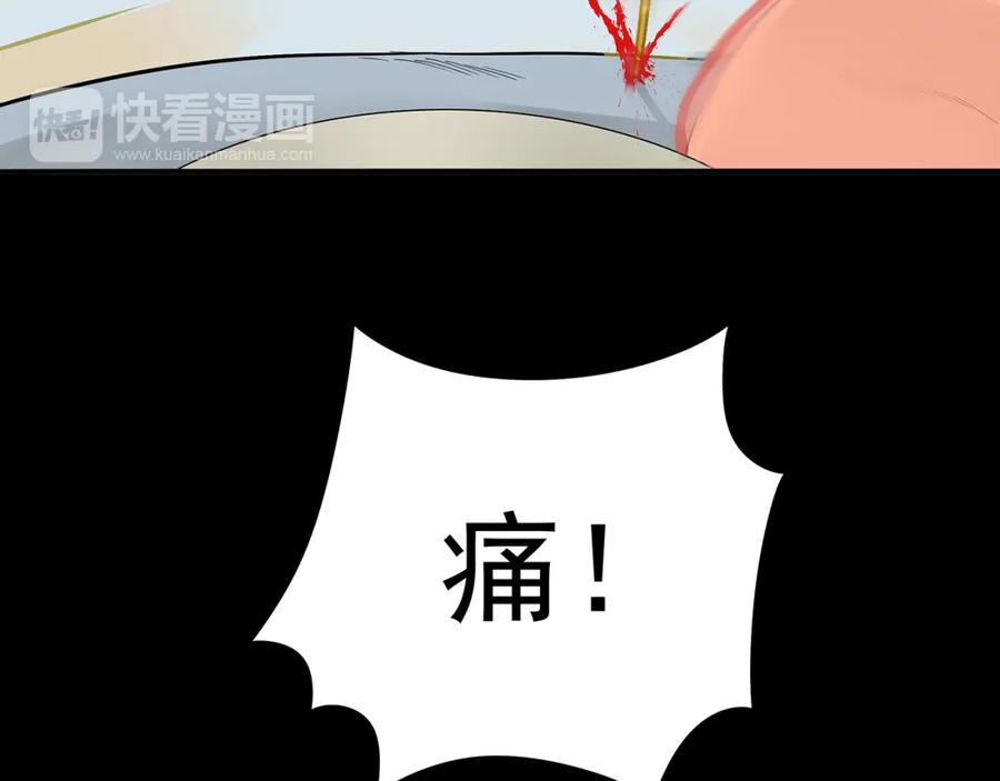 《天下无赖》第十三章（二） 引火上身 第42页