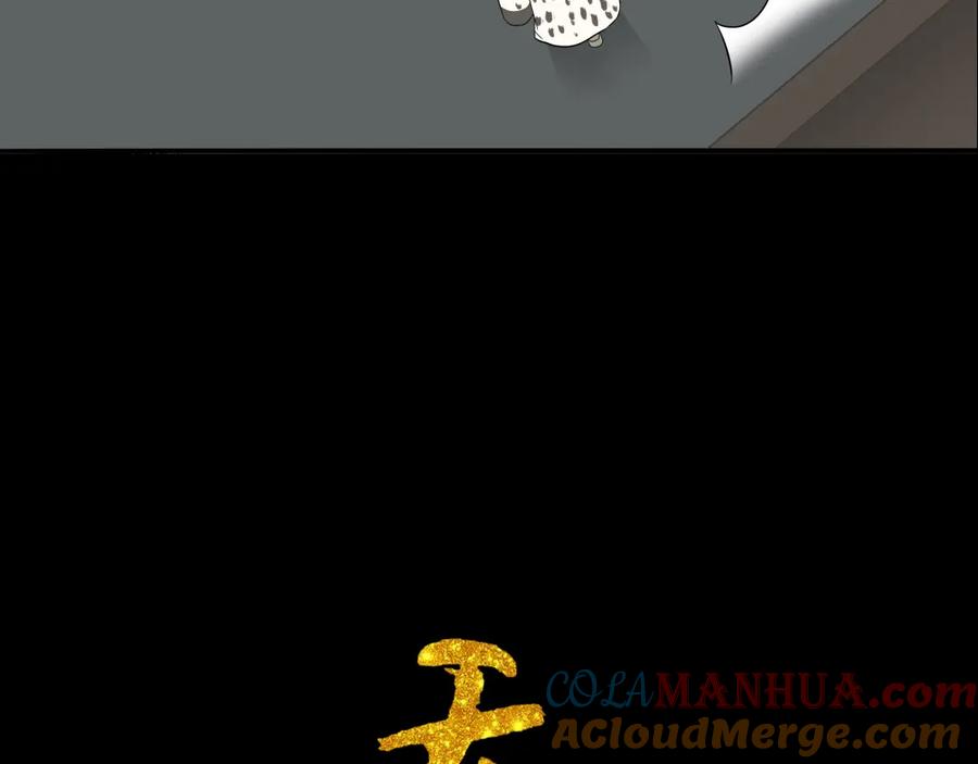 《天下无赖》第十三章（二） 引火上身 第4页