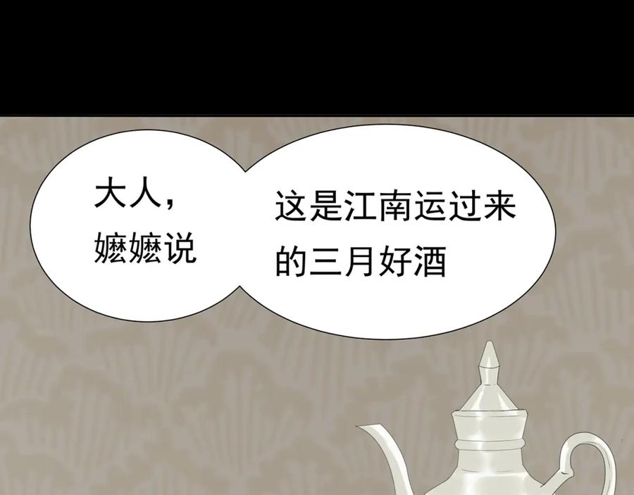 《天下无赖》第十三章（二） 引火上身 第8页