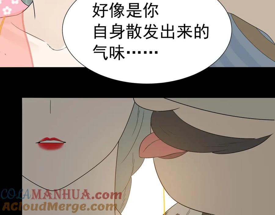 《天下无赖》第十三章（二） 引火上身 第25页