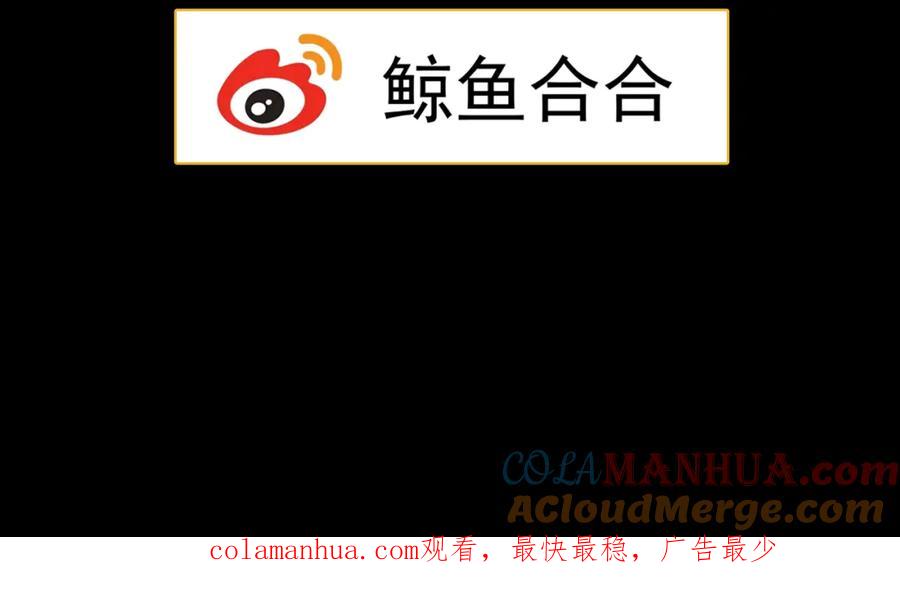 《天下无赖》第十三章（二） 引火上身 第58页