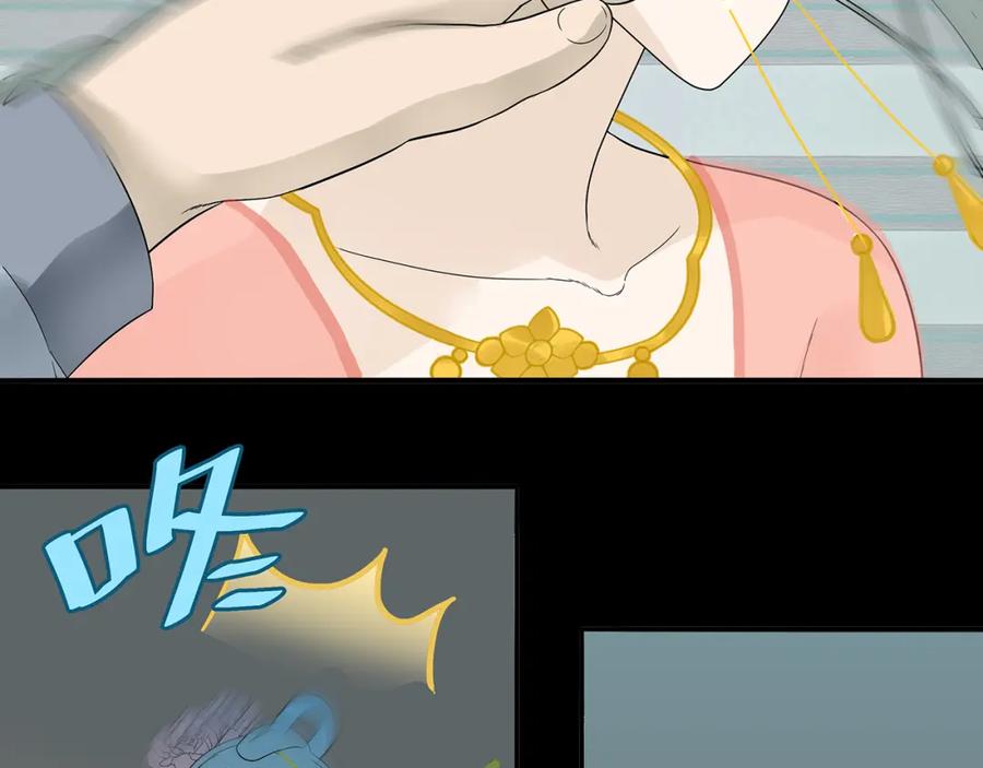 《天下无赖》第十三章（二） 引火上身 第29页
