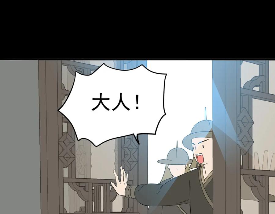 《天下无赖》第十三章（二） 引火上身 第48页