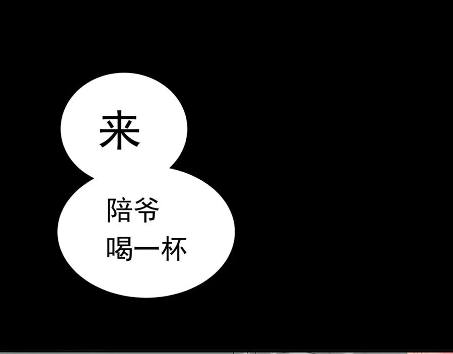 《天下无赖》第十三章（二） 引火上身 第15页