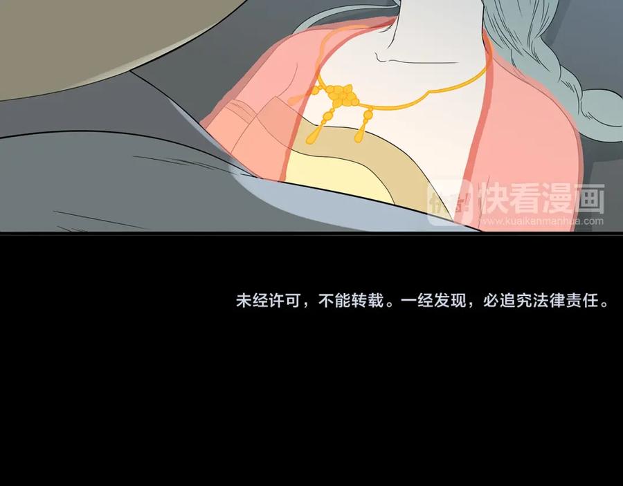 《天下无赖》第十三章（二） 引火上身 第56页