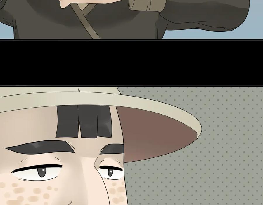 《天下无赖》第十三章（二） 引火上身 第54页