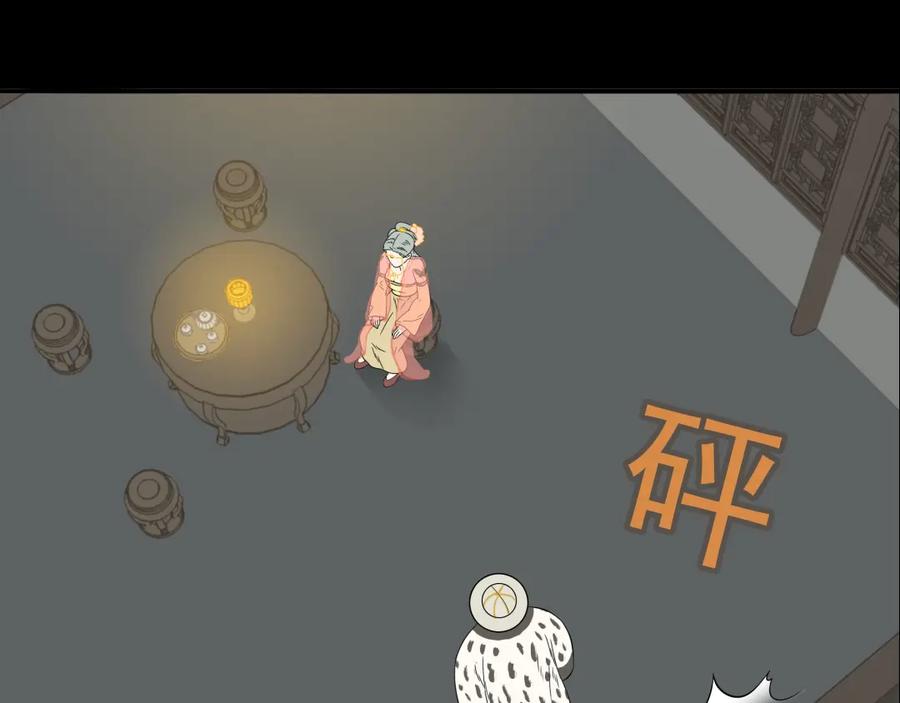 《天下无赖》第十三章（二） 引火上身 第3页