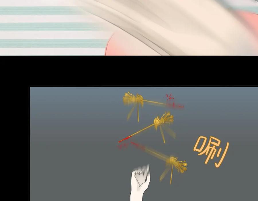 《天下无赖》第十三章（二） 引火上身 第44页