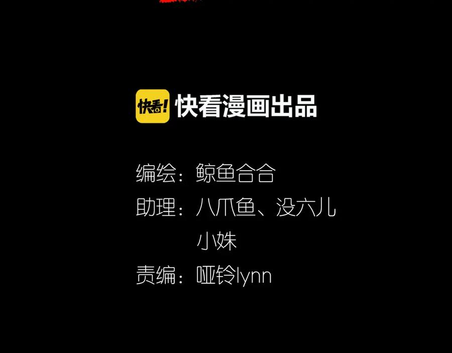 《天下无赖》第十三章（二） 引火上身 第6页