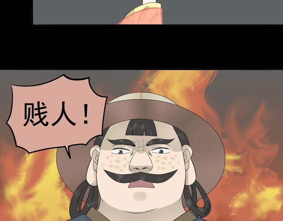 《天下无赖》第十三章（二） 引火上身 第45页