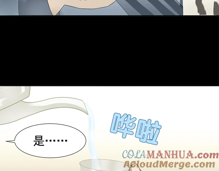 《天下无赖》第十三章（二） 引火上身 第13页