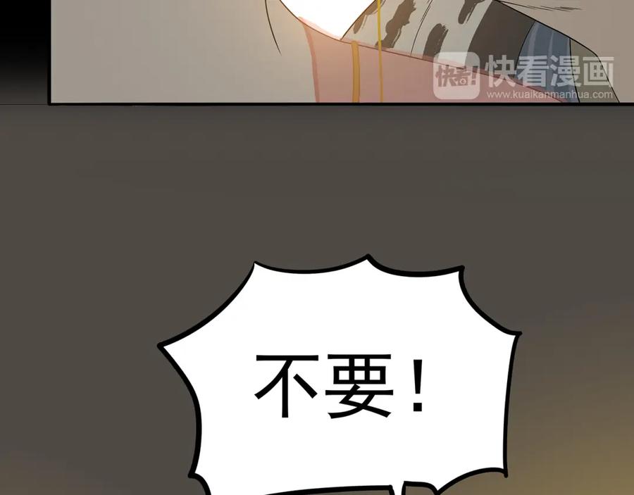 《天下无赖》第十三章（二） 引火上身 第26页