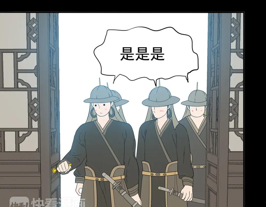 《天下无赖》第十三章（二） 引火上身 第51页
