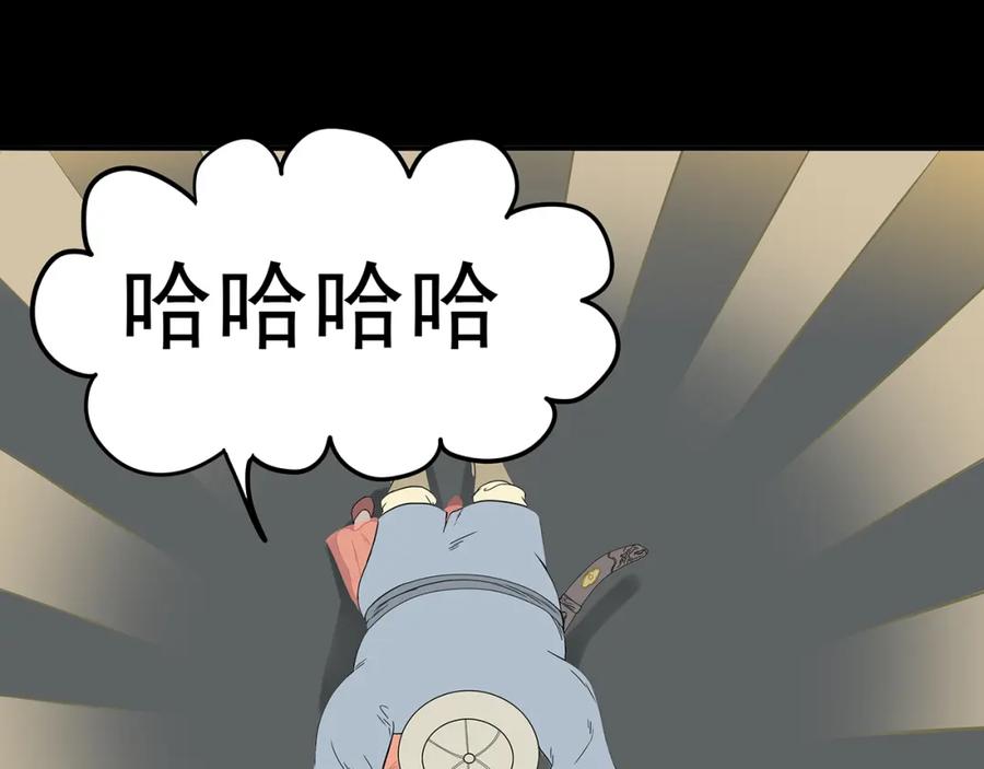 《天下无赖》第十三章（二） 引火上身 第38页