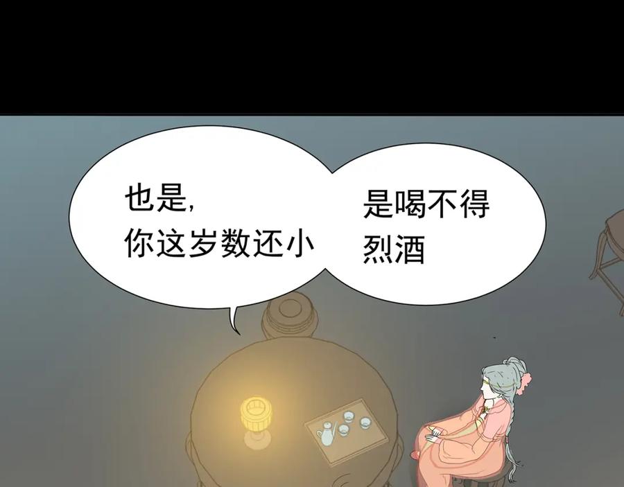 《天下无赖》第十三章（二） 引火上身 第17页