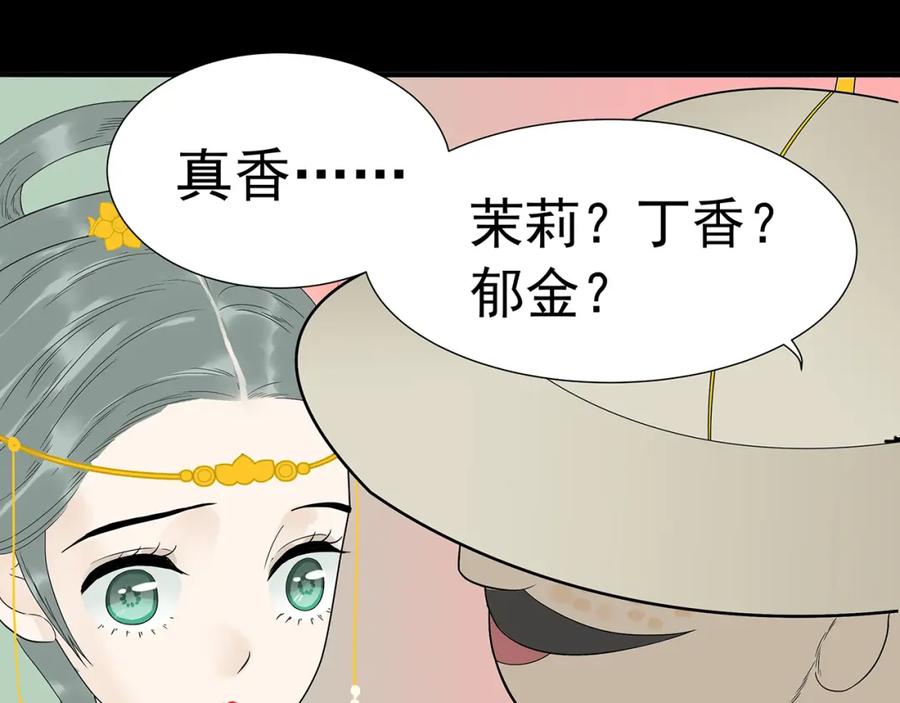 《天下无赖》第十三章（二） 引火上身 第23页