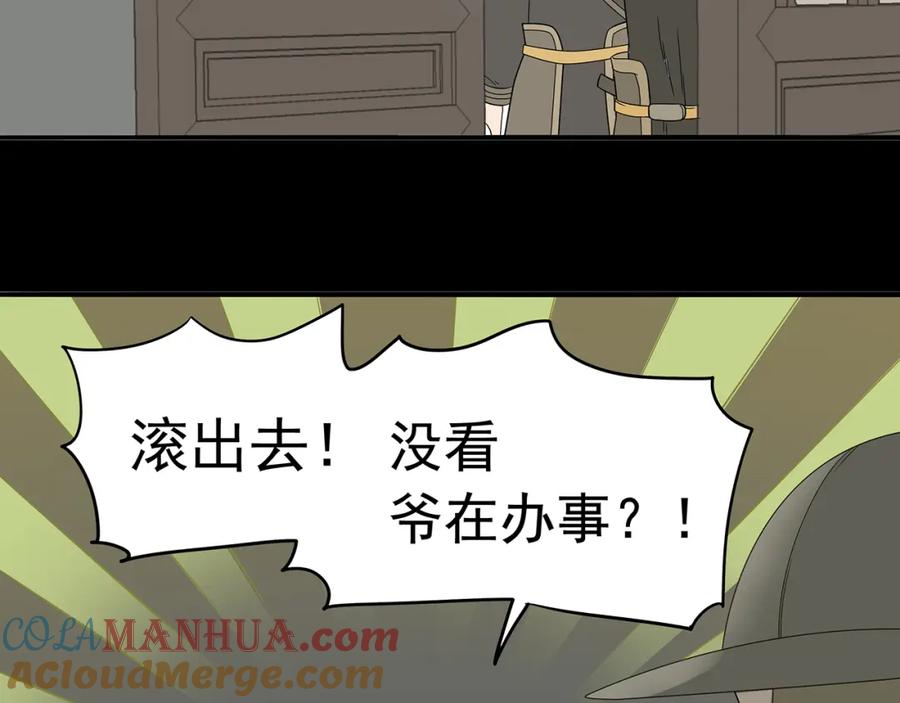 《天下无赖》第十三章（二） 引火上身 第49页