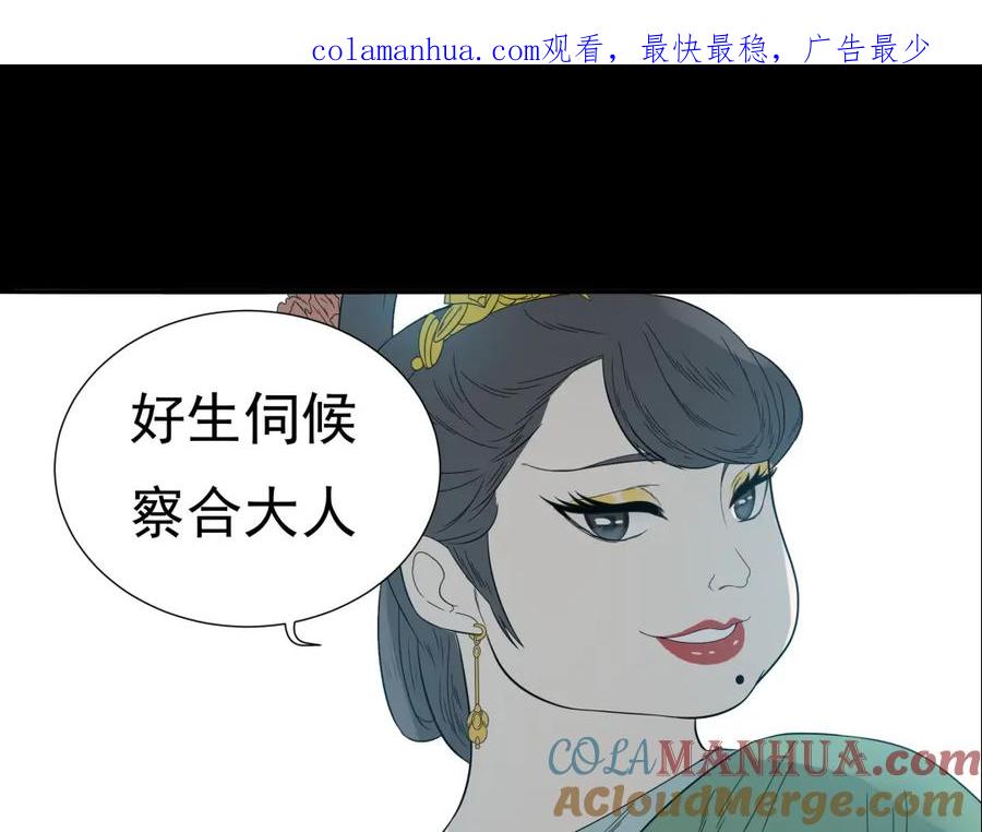 《天下无赖》第十三章（二） 引火上身 第1页