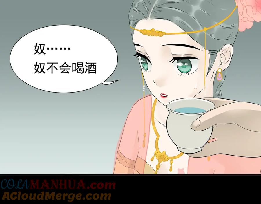 《天下无赖》第十三章（二） 引火上身 第16页
