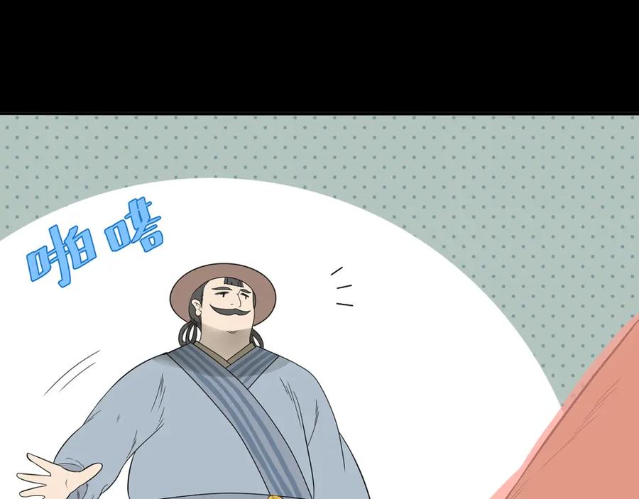 《天下无赖》第十三章（二） 引火上身 第33页