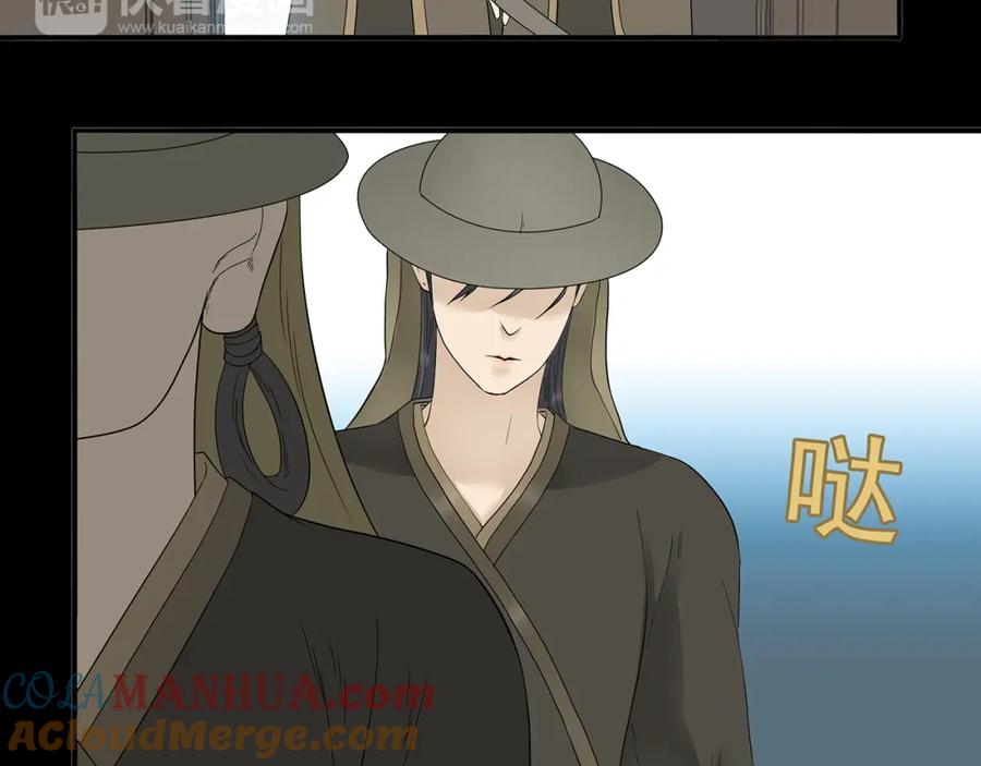 《天下无赖》第十三章（二） 引火上身 第52页