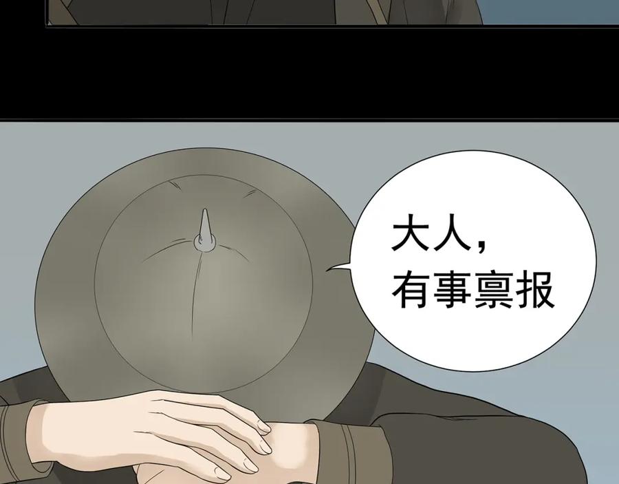 《天下无赖》第十三章（二） 引火上身 第53页