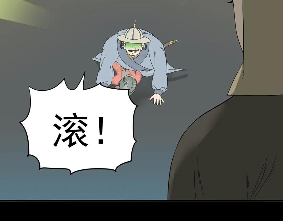 《天下无赖》第十三章（二） 引火上身 第50页