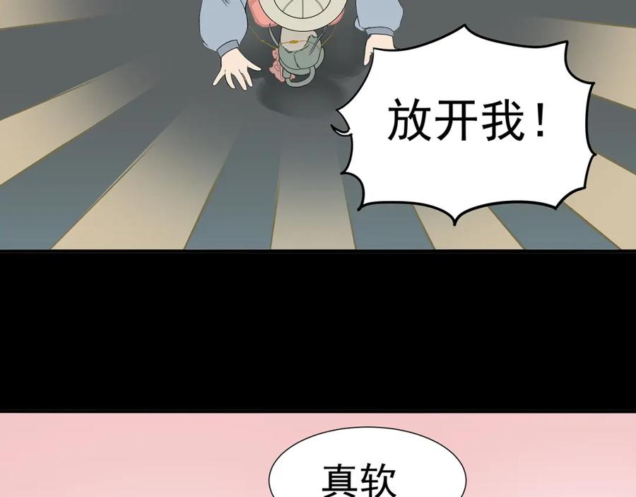 《天下无赖》第十三章（二） 引火上身 第39页