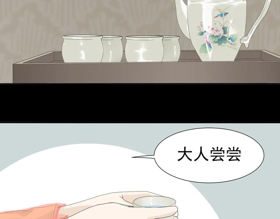 《天下无赖》第十三章（二） 引火上身 第9页